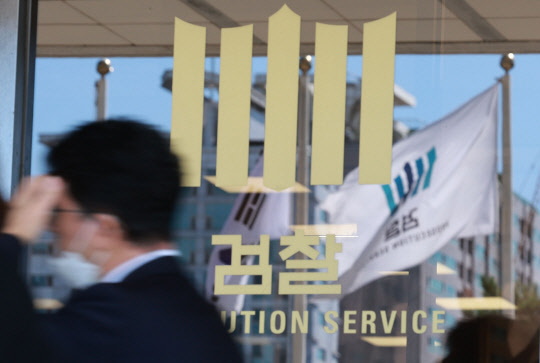 지난 9월 2일 서울 서초동 중앙지검. <연합뉴스>